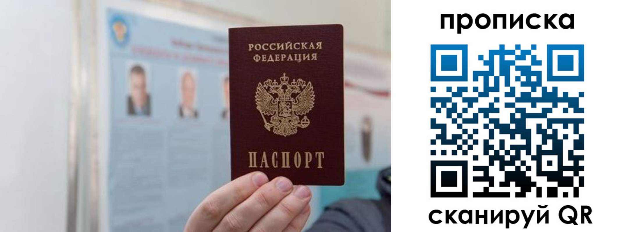 прописка 2025 в Лукоянове