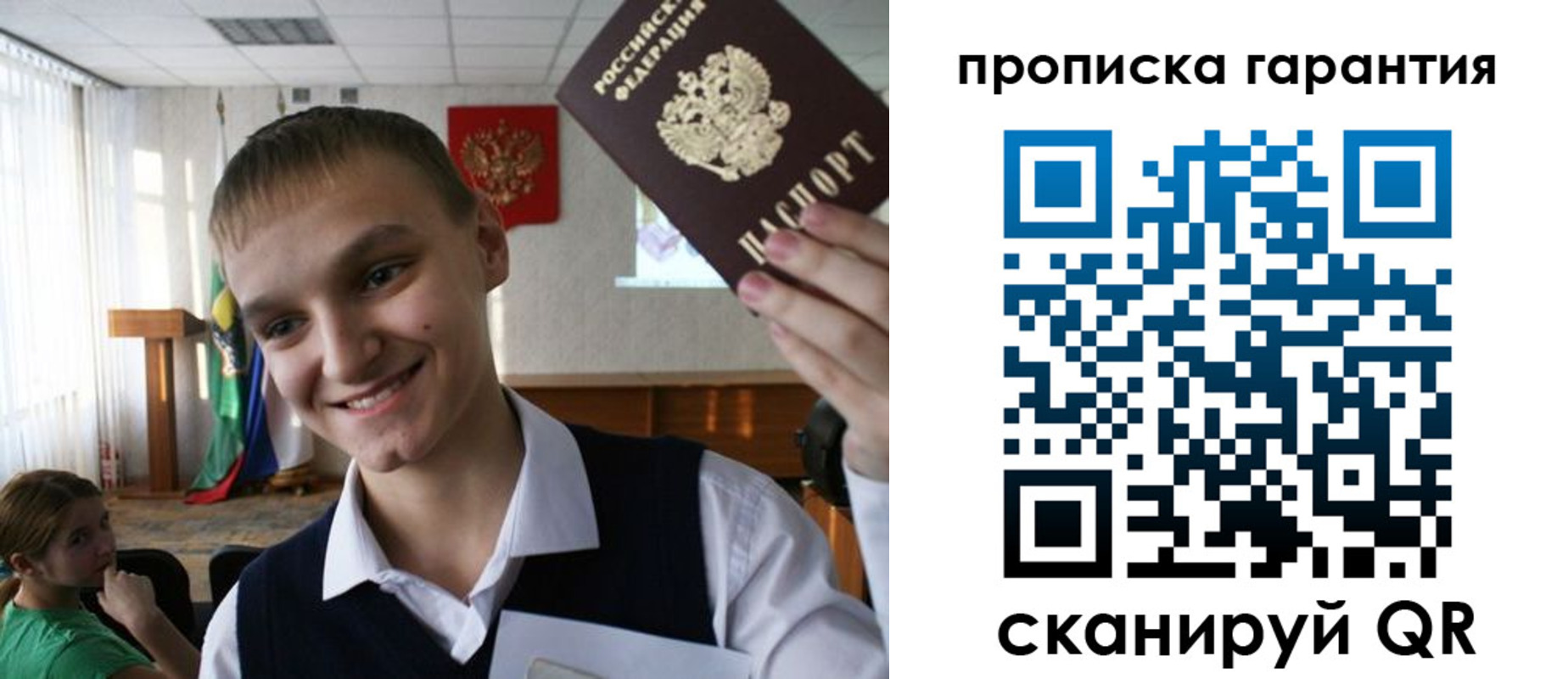 прописка законно в Лукоянове