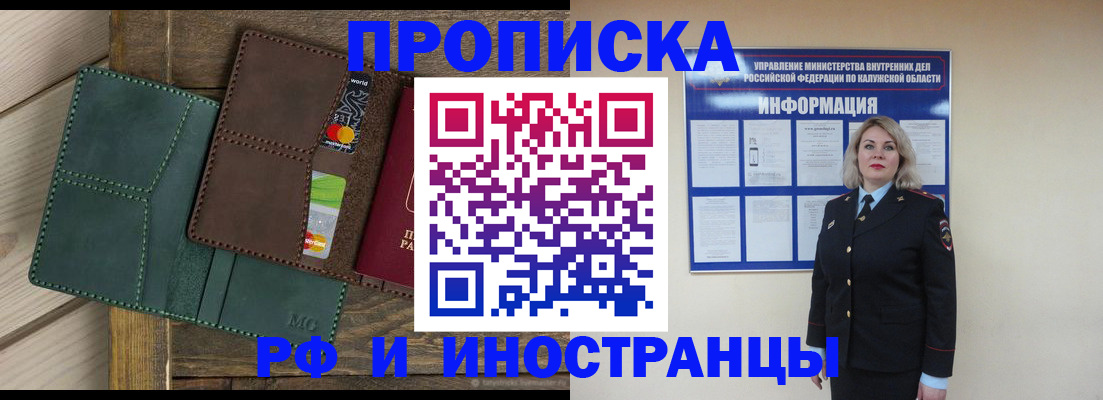 временная регистрация для всех в Лукоянове