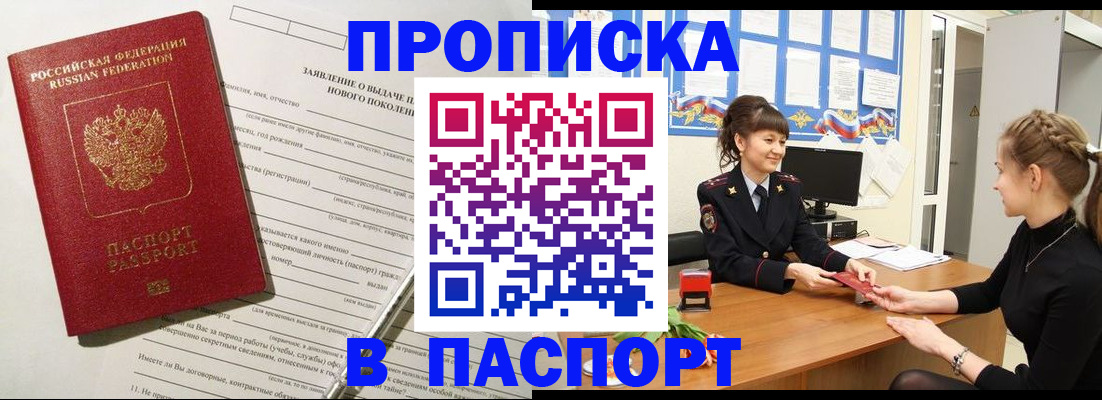 пропишу в квартире в Лукоянове