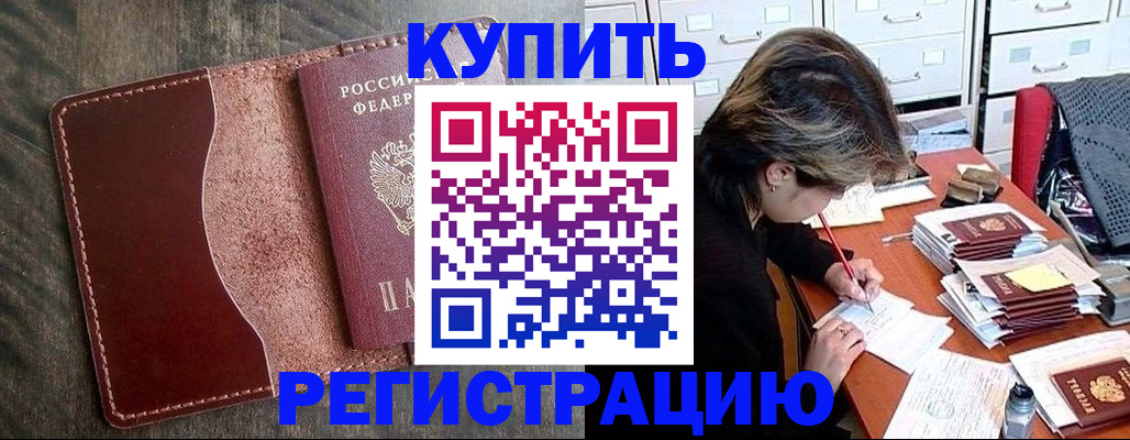 временная регистрация 2025 в Лукоянове