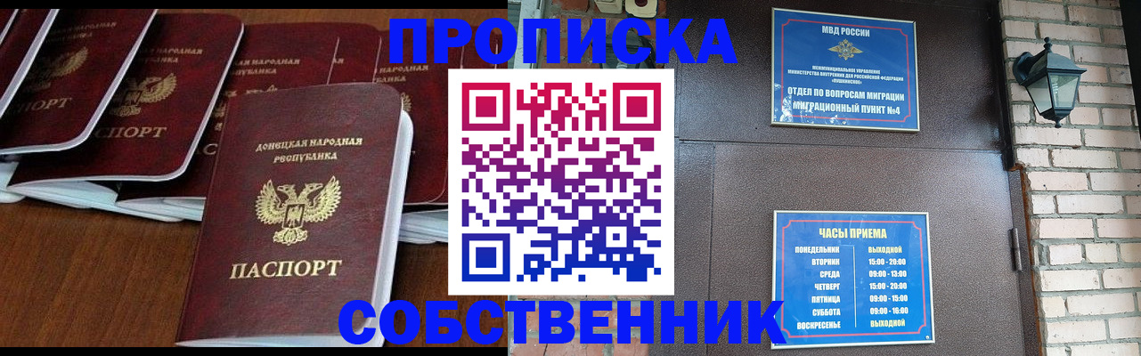 прописка регистрация в Лукоянове
