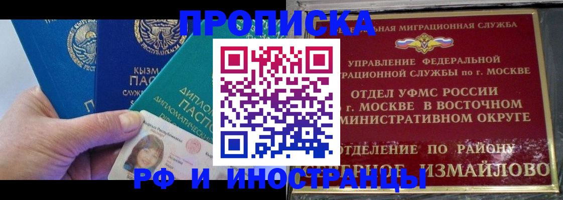 временная регистрация в Лукоянове