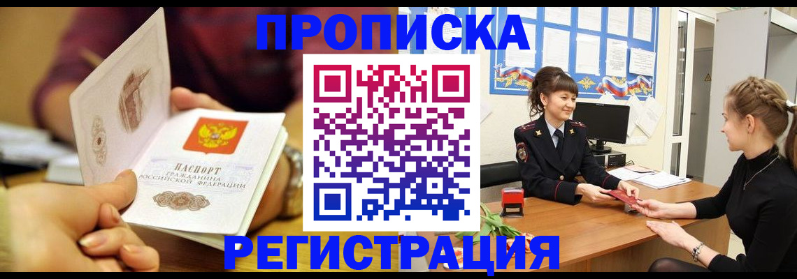 миграционный учет в Лукоянове